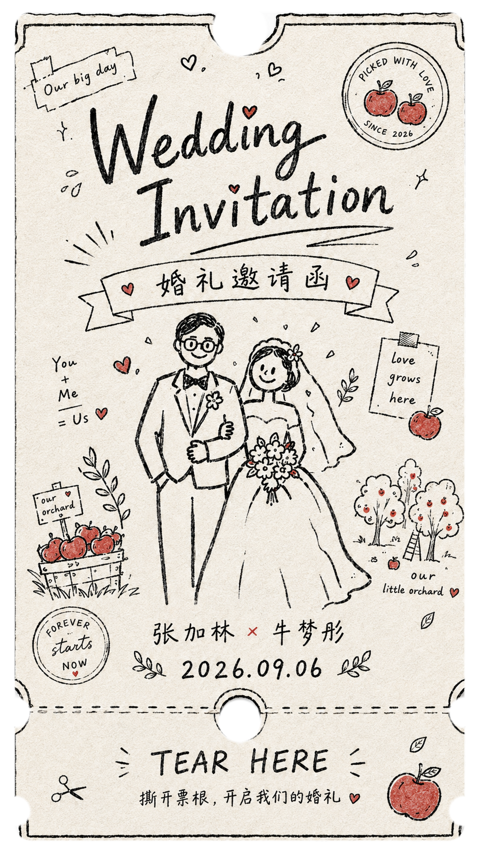 婚礼邀请函封面